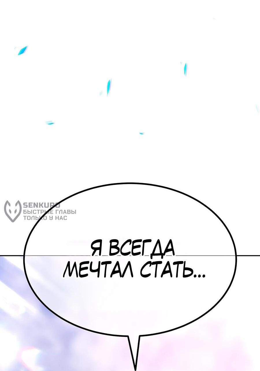 Манга Имбовая деревянная дубинка 99-го Уровня - Глава 124 Страница 95