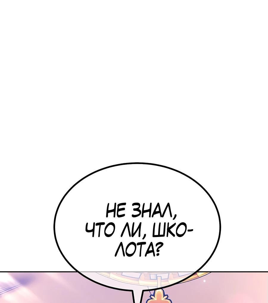 Манга Имбовая деревянная дубинка 99-го Уровня - Глава 124 Страница 189