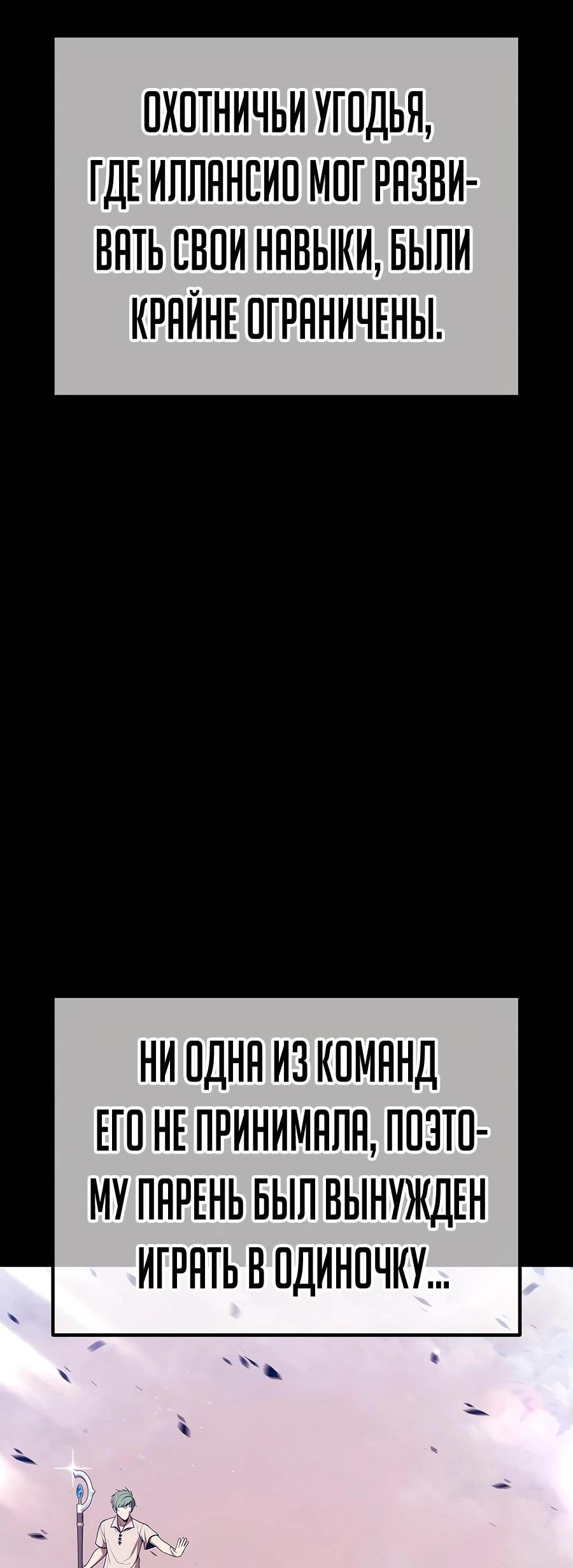 Манга Имбовая деревянная дубинка 99-го Уровня - Глава 124 Страница 132