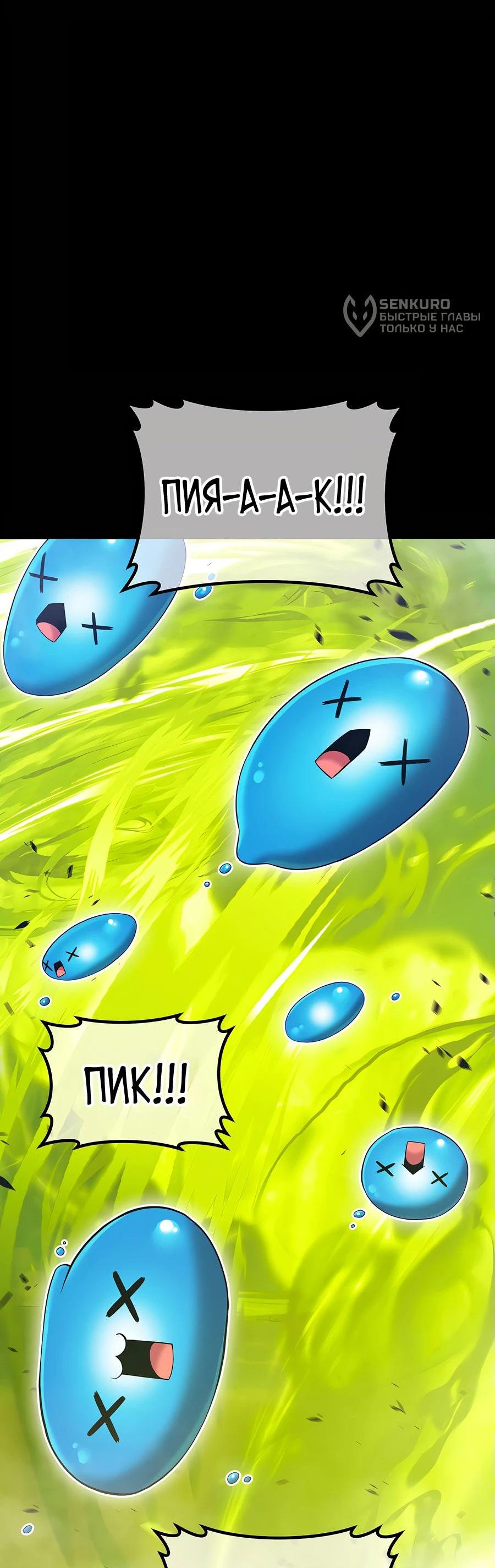 Манга Имбовая деревянная дубинка 99-го Уровня - Глава 124 Страница 130