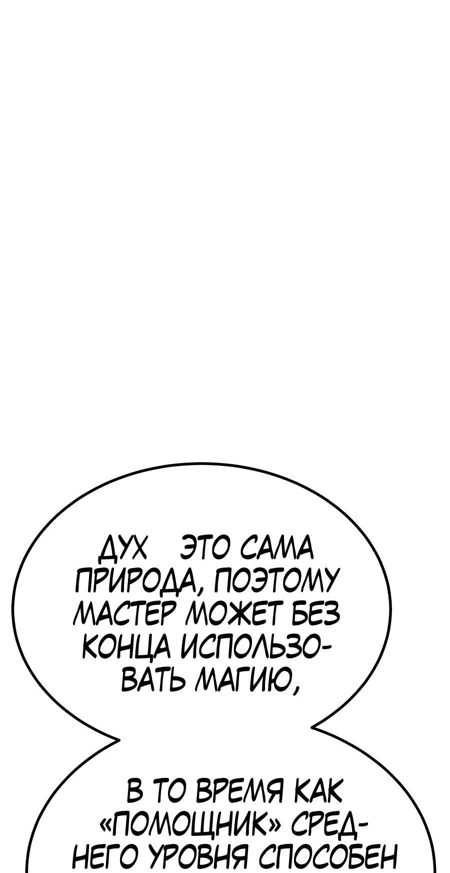 Манга Имбовая деревянная дубинка 99-го Уровня - Глава 124 Страница 191