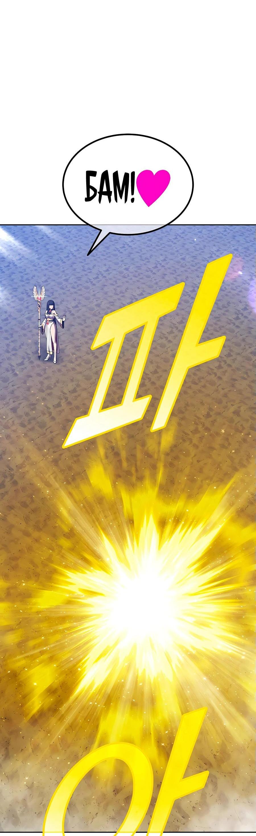 Манга Имбовая деревянная дубинка 99-го Уровня - Глава 124 Страница 26