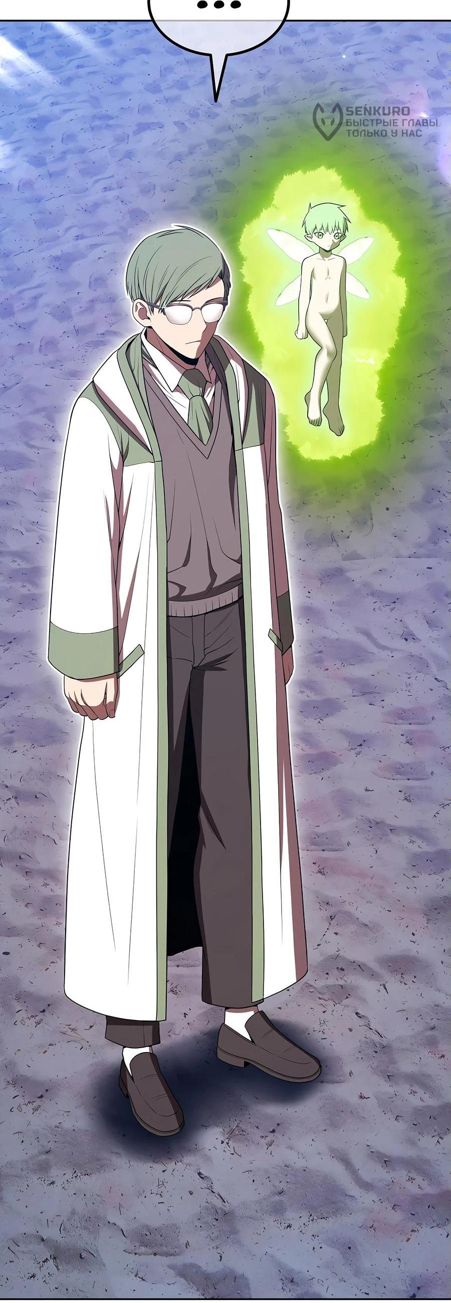 Манга Имбовая деревянная дубинка 99-го Уровня - Глава 124 Страница 92