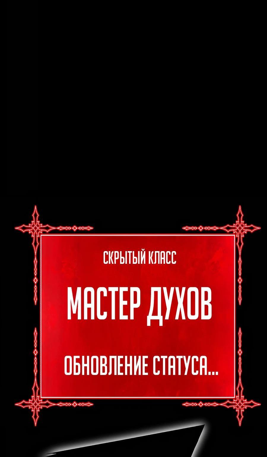 Манга Имбовая деревянная дубинка 99-го Уровня - Глава 124 Страница 154