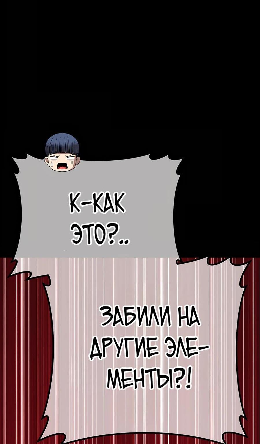 Манга Имбовая деревянная дубинка 99-го Уровня - Глава 124 Страница 120