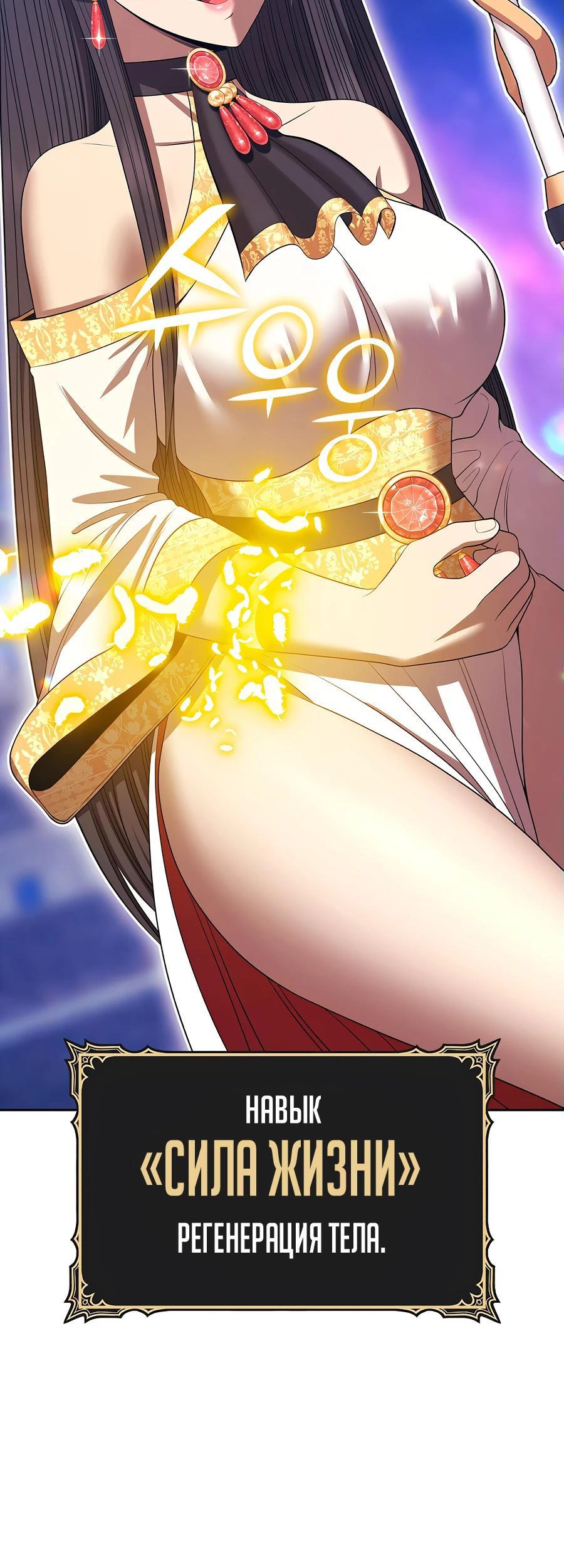 Манга Имбовая деревянная дубинка 99-го Уровня - Глава 124 Страница 62