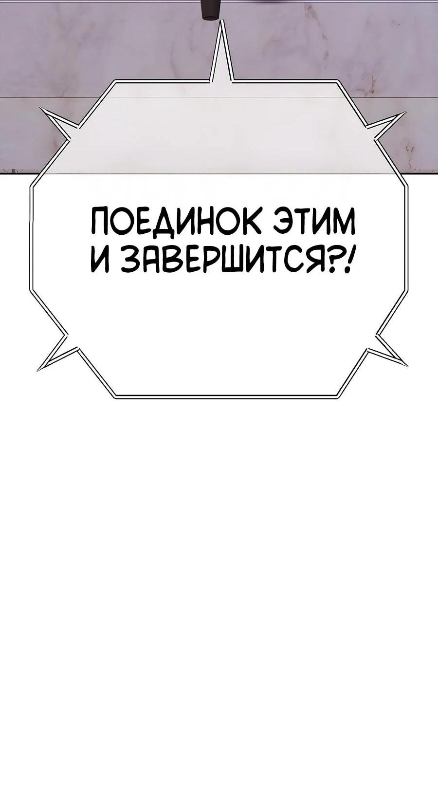 Манга Имбовая деревянная дубинка 99-го Уровня - Глава 124 Страница 202