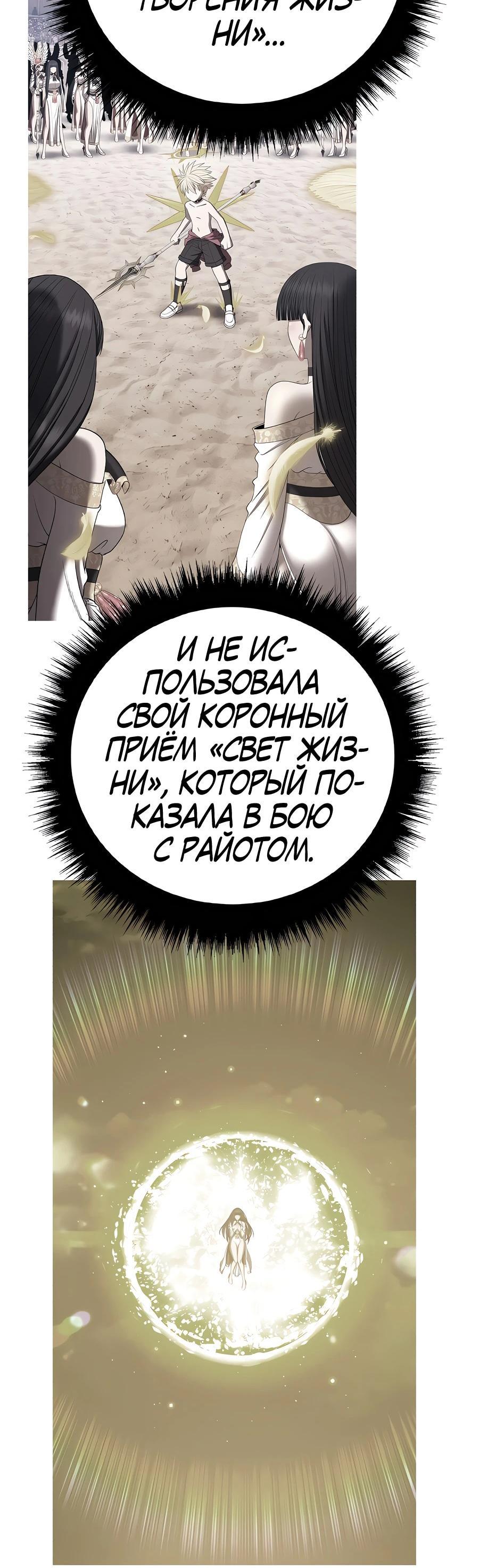 Манга Имбовая деревянная дубинка 99-го Уровня - Глава 124 Страница 212