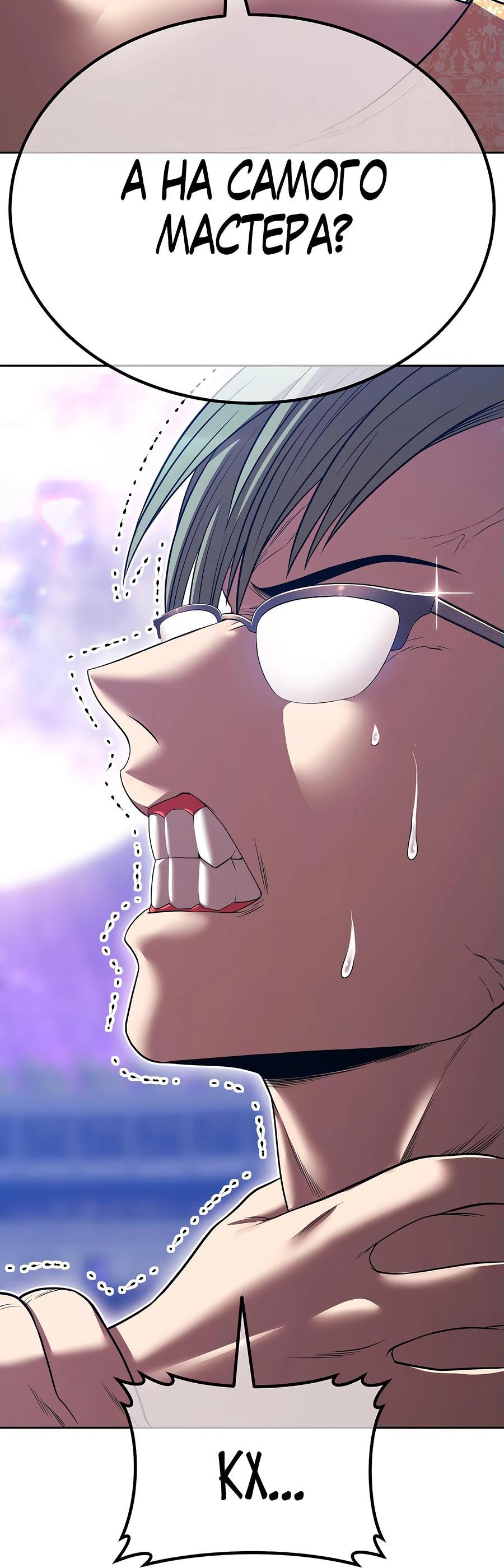 Манга Имбовая деревянная дубинка 99-го Уровня - Глава 124 Страница 53