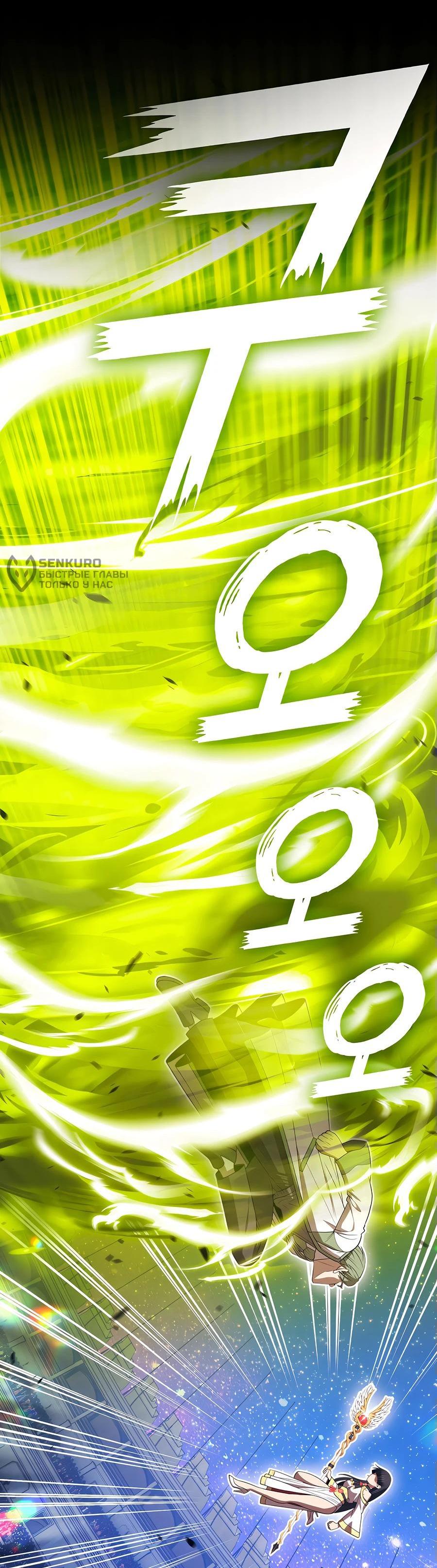 Манга Имбовая деревянная дубинка 99-го Уровня - Глава 124 Страница 160