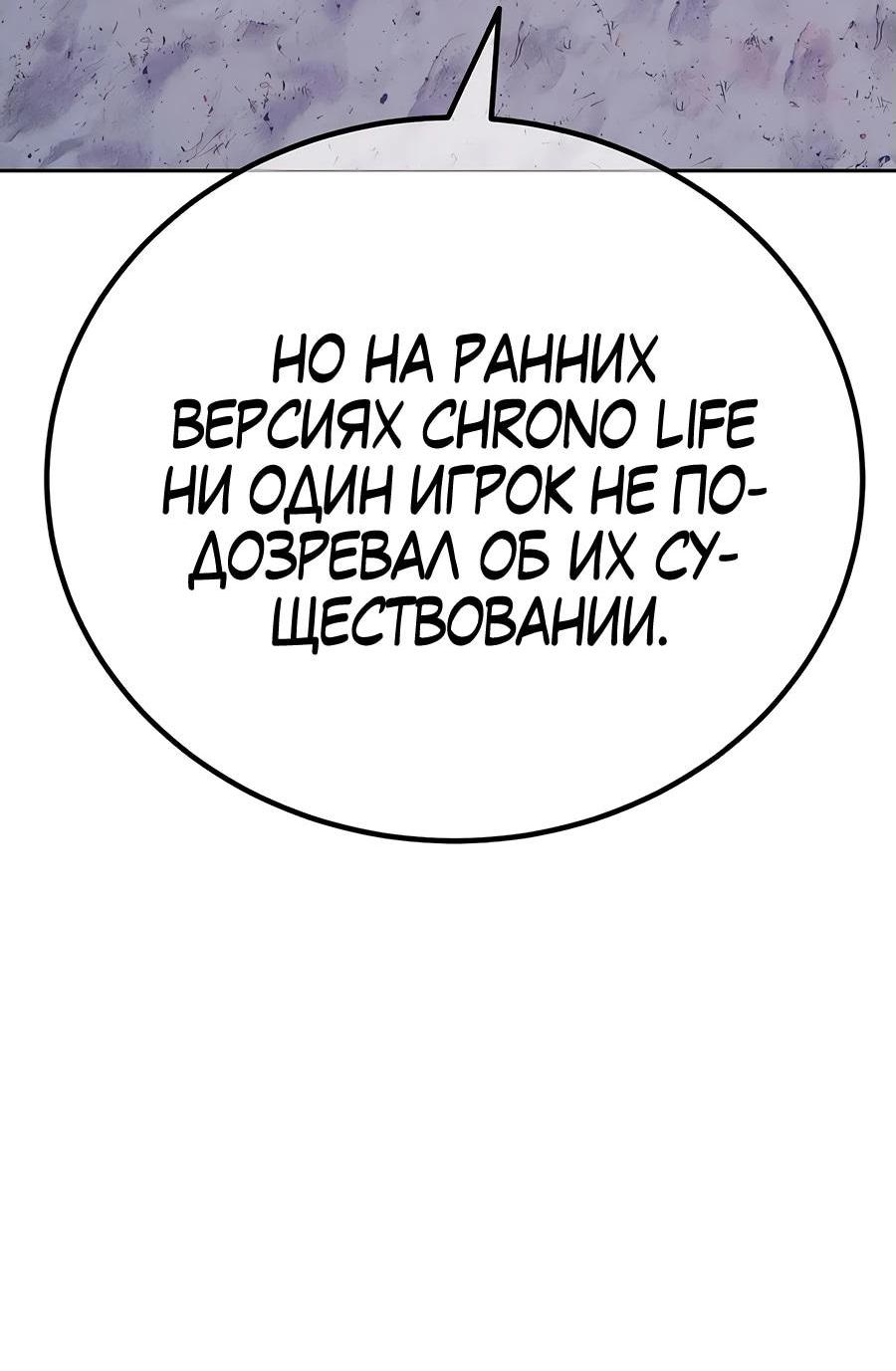 Манга Имбовая деревянная дубинка 99-го Уровня - Глава 124 Страница 88