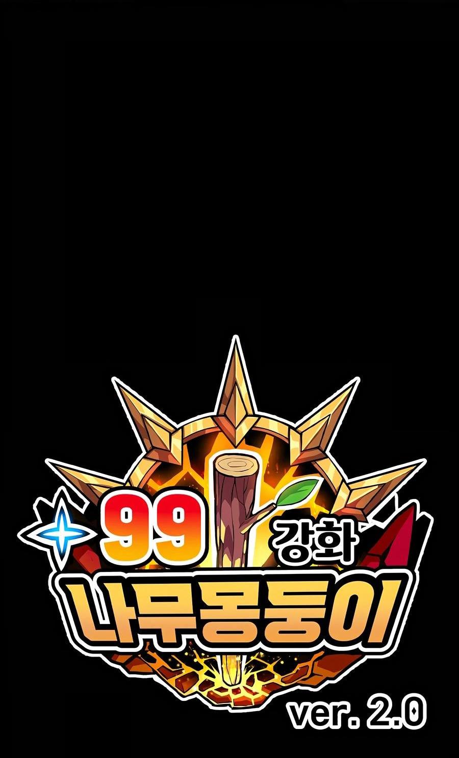 Манга Имбовая деревянная дубинка 99-го Уровня - Глава 124 Страница 246