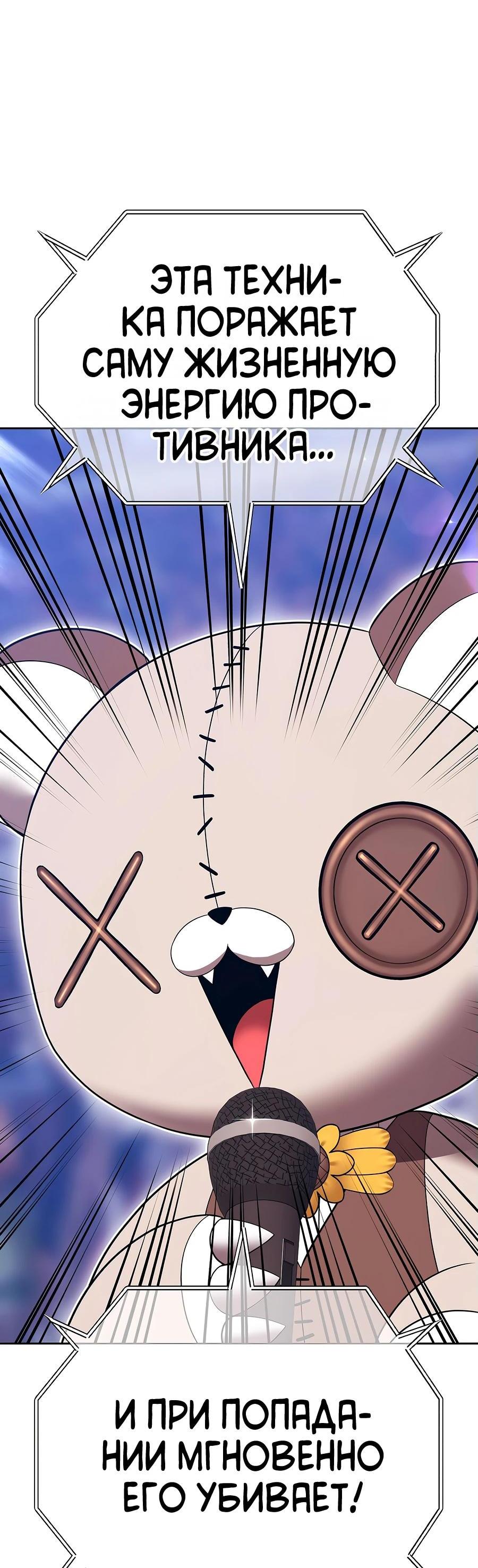 Манга Имбовая деревянная дубинка 99-го Уровня - Глава 124 Страница 70