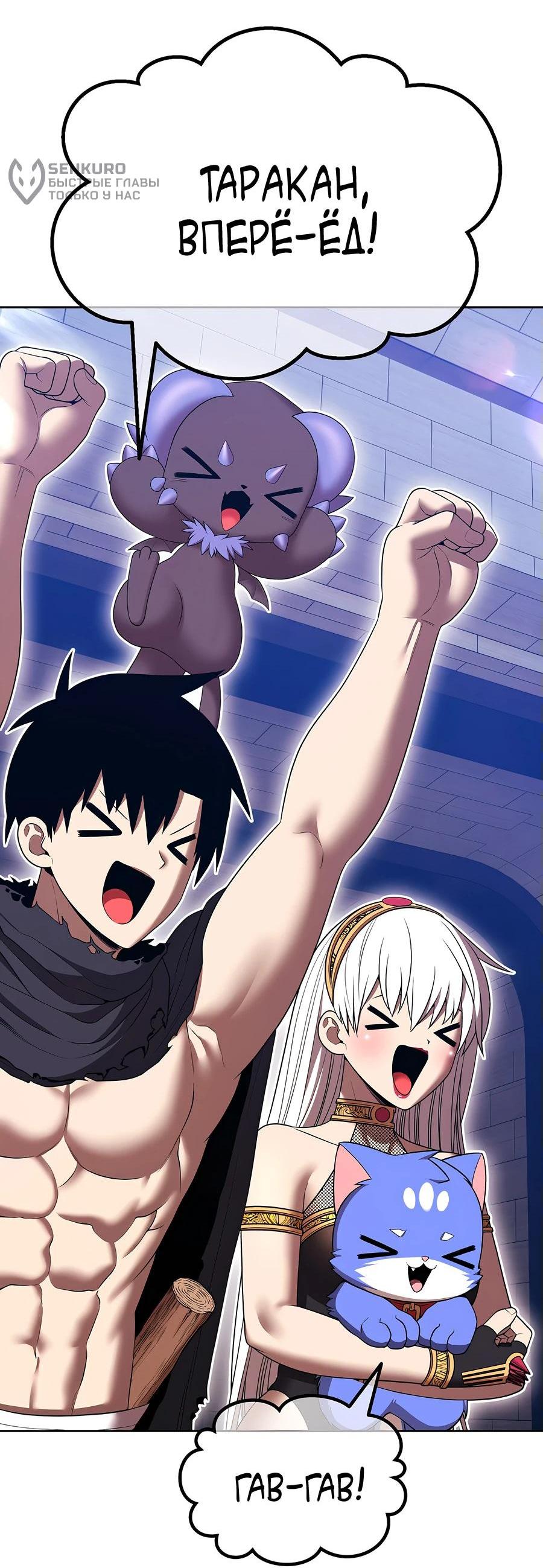 Манга Имбовая деревянная дубинка 99-го Уровня - Глава 124 Страница 10