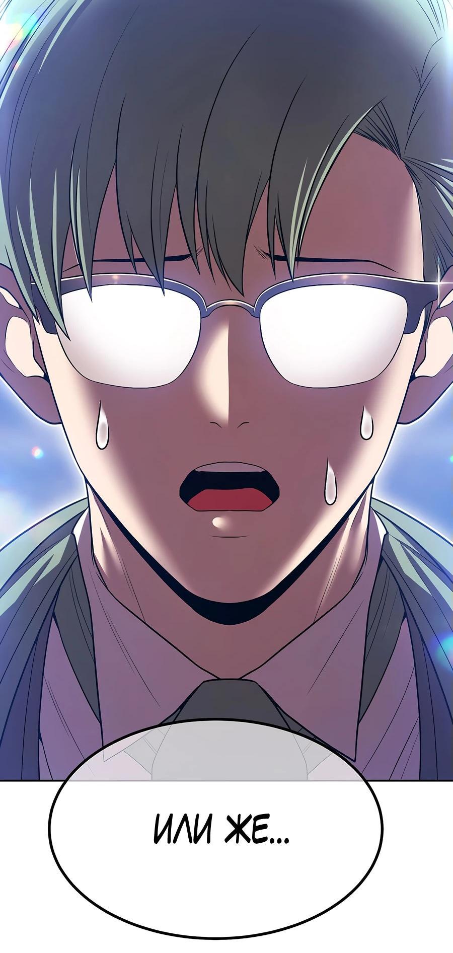 Манга Имбовая деревянная дубинка 99-го Уровня - Глава 124 Страница 243