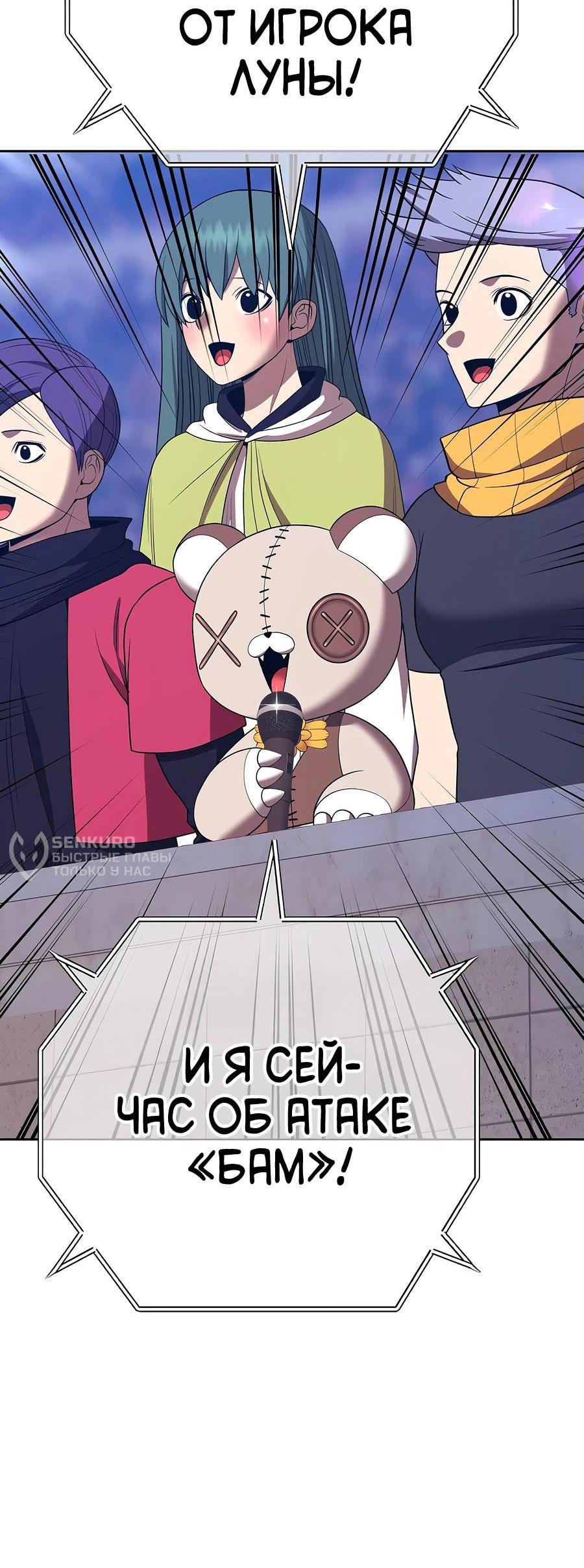 Манга Имбовая деревянная дубинка 99-го Уровня - Глава 124 Страница 69