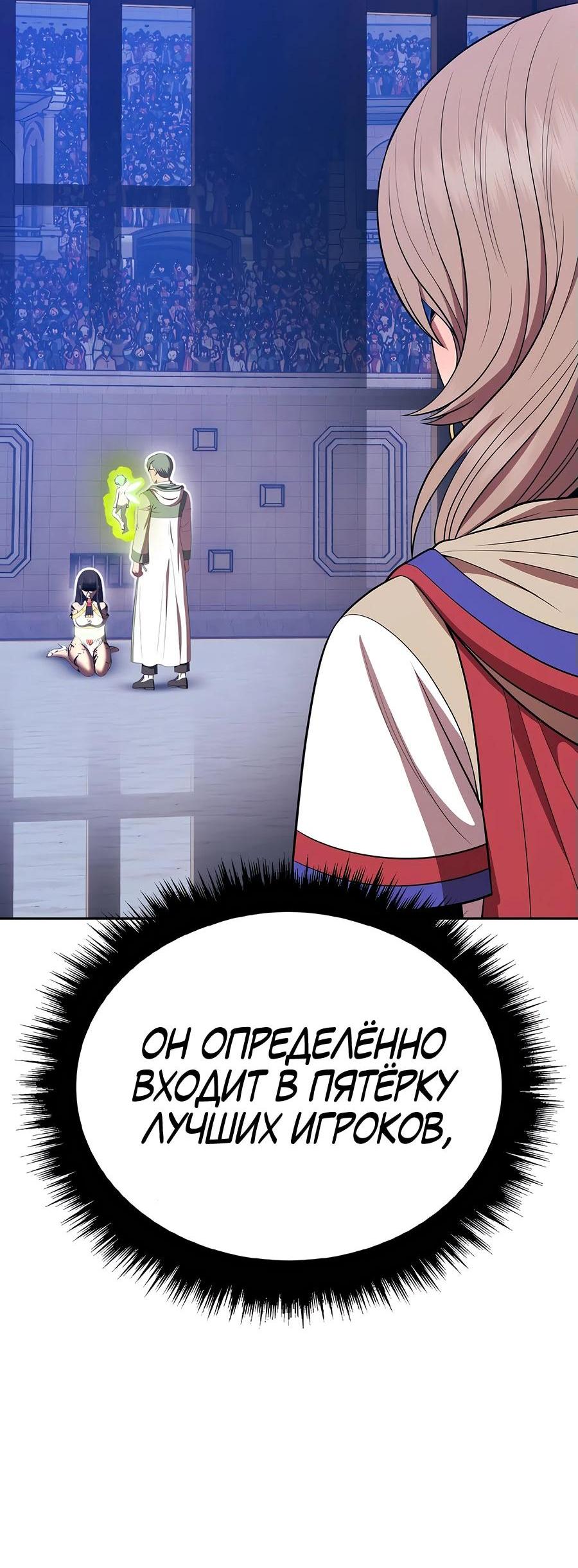 Манга Имбовая деревянная дубинка 99-го Уровня - Глава 124 Страница 209