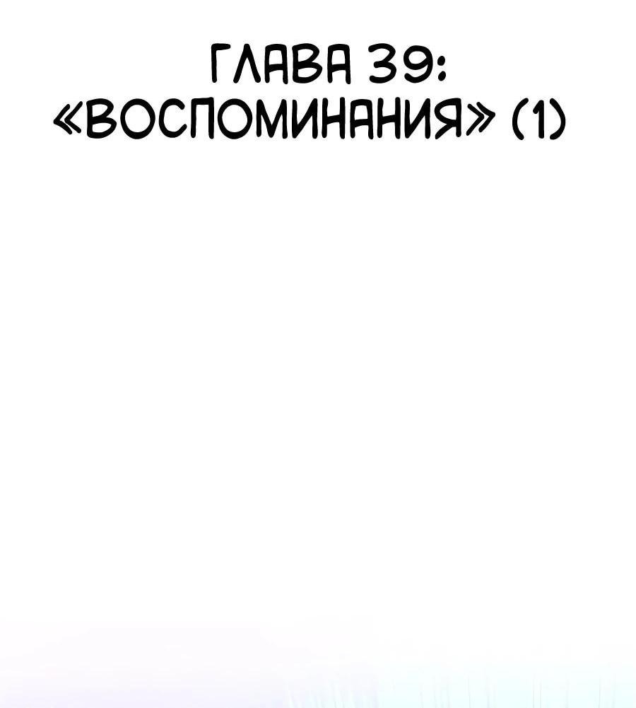 Манга Имбовая деревянная дубинка 99-го Уровня - Глава 124 Страница 2