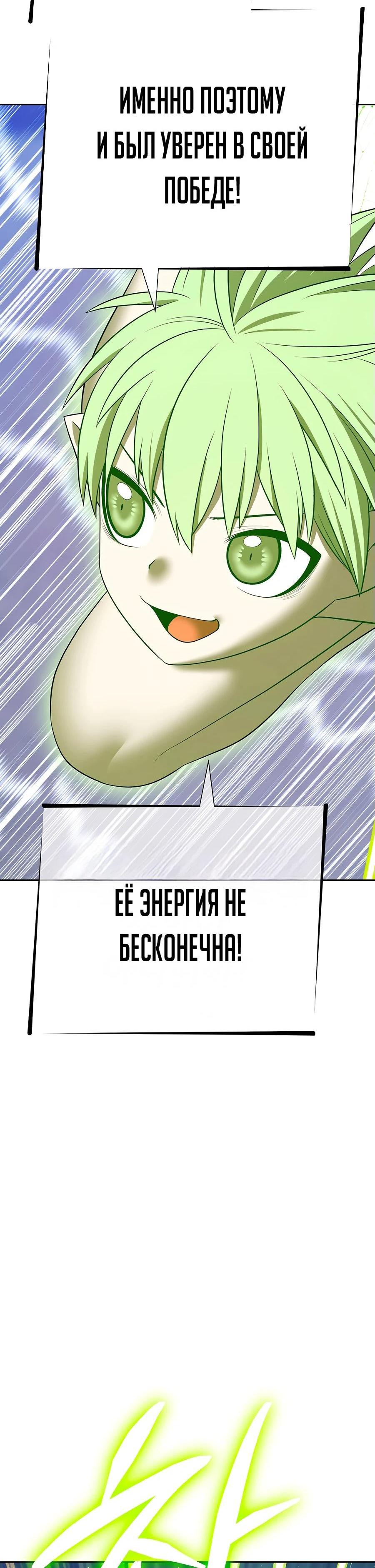 Манга Имбовая деревянная дубинка 99-го Уровня - Глава 124 Страница 184