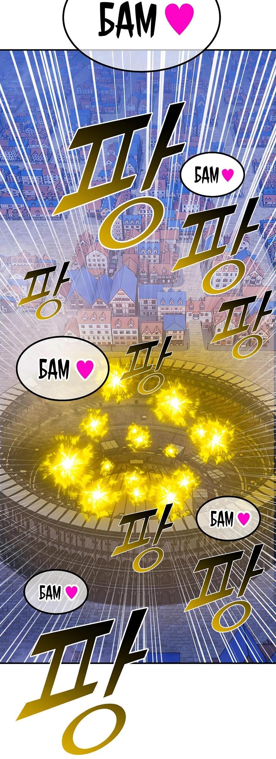 Манга Имбовая деревянная дубинка 99-го Уровня - Глава 124 Страница 67