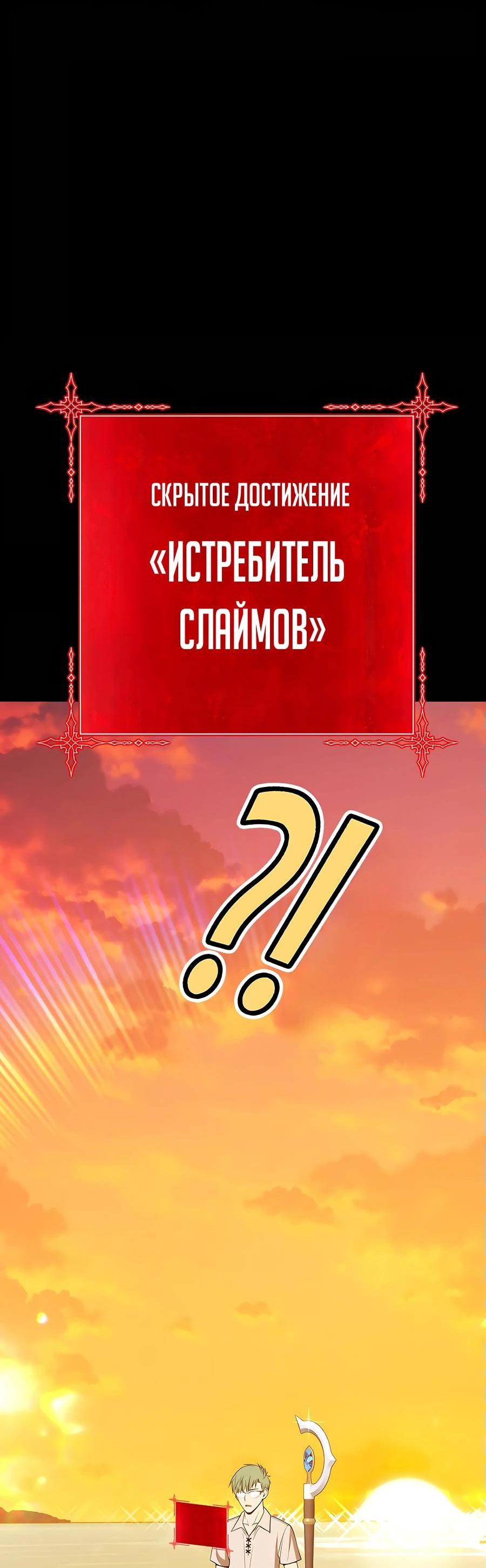 Манга Имбовая деревянная дубинка 99-го Уровня - Глава 124 Страница 149