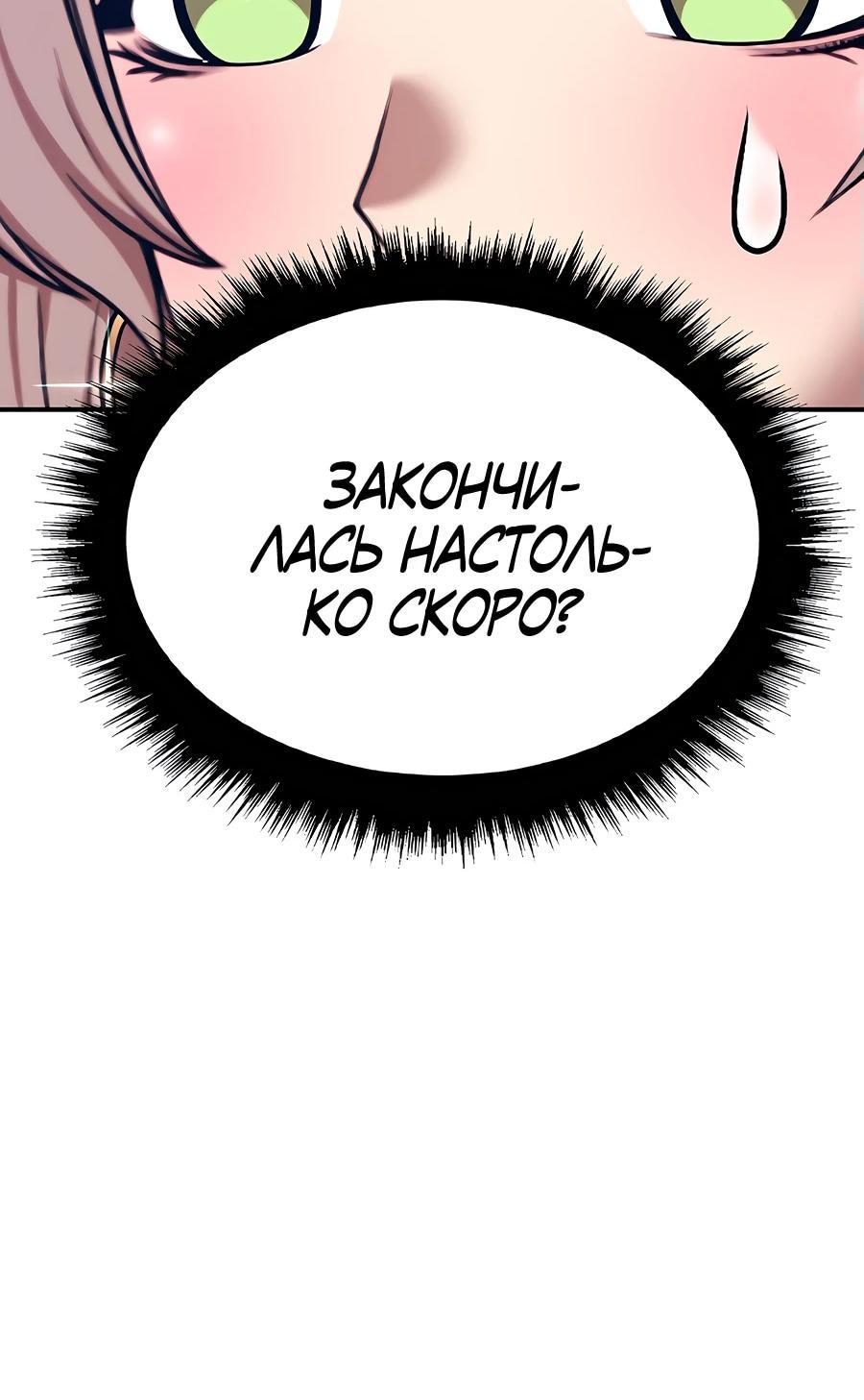 Манга Имбовая деревянная дубинка 99-го Уровня - Глава 124 Страница 207