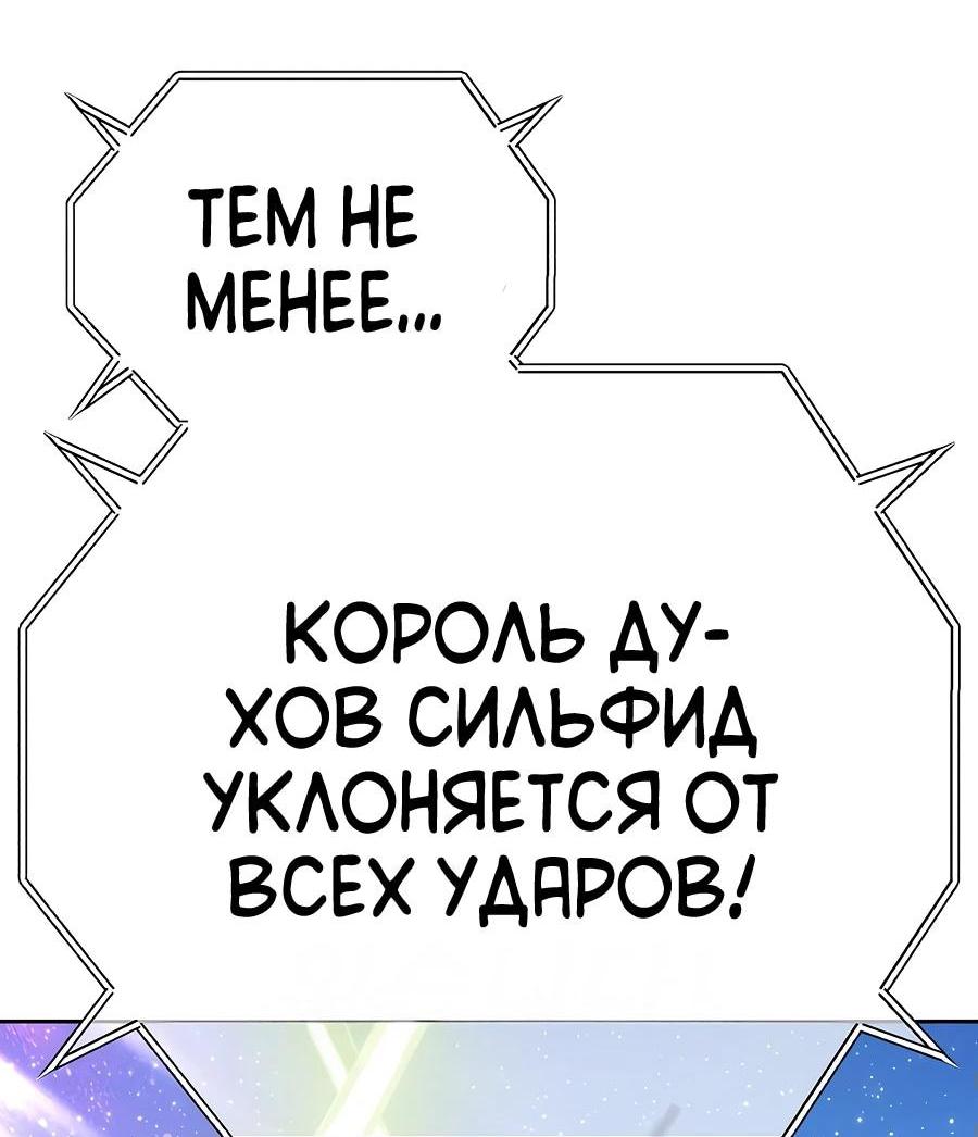 Манга Имбовая деревянная дубинка 99-го Уровня - Глава 124 Страница 72