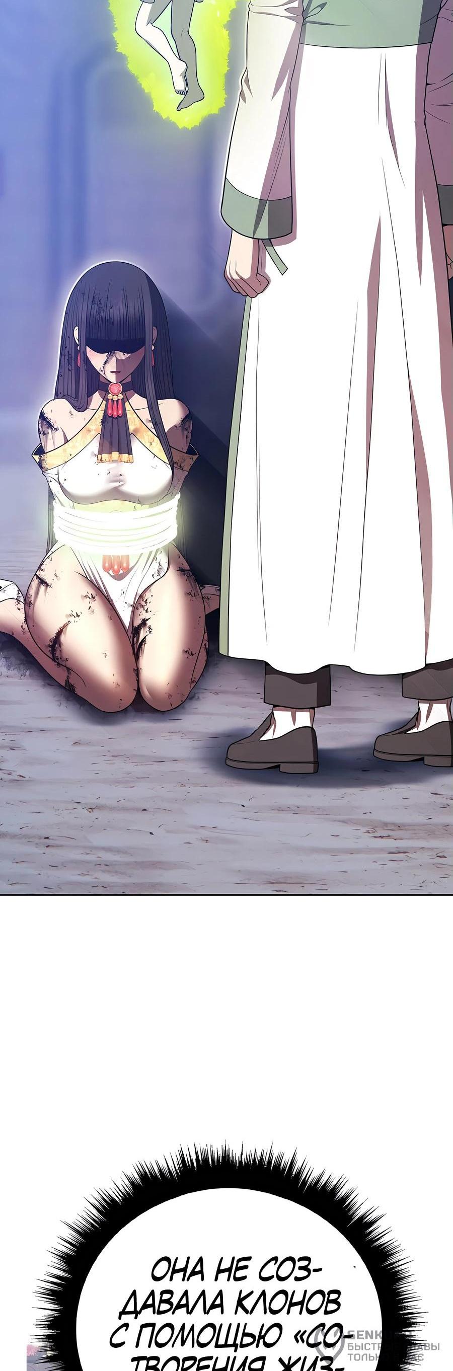 Манга Имбовая деревянная дубинка 99-го Уровня - Глава 124 Страница 211