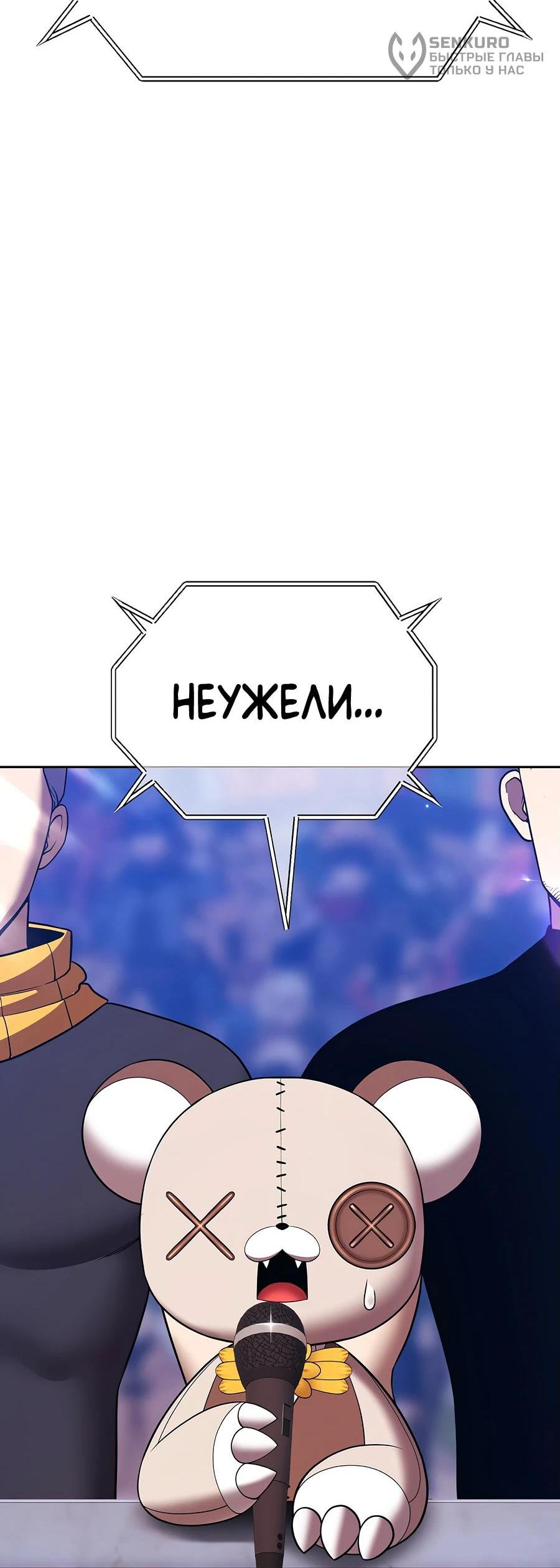 Манга Имбовая деревянная дубинка 99-го Уровня - Глава 124 Страница 201