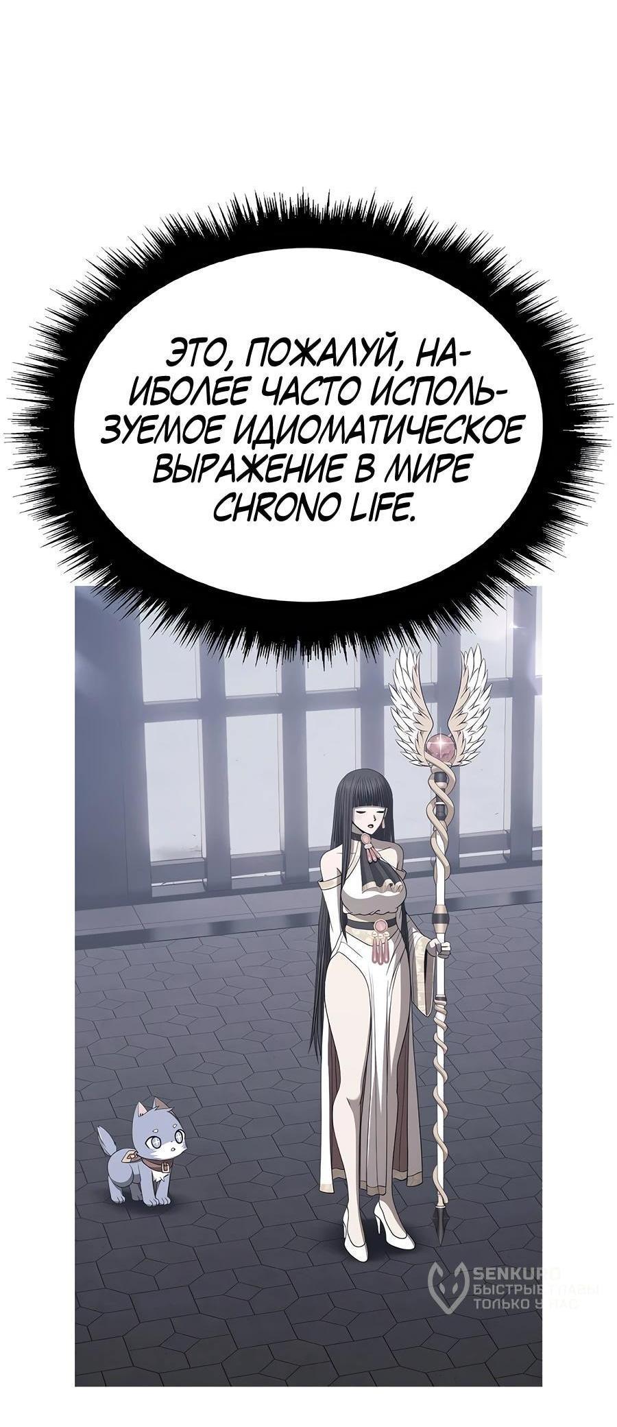 Манга Имбовая деревянная дубинка 99-го Уровня - Глава 125 Страница 240