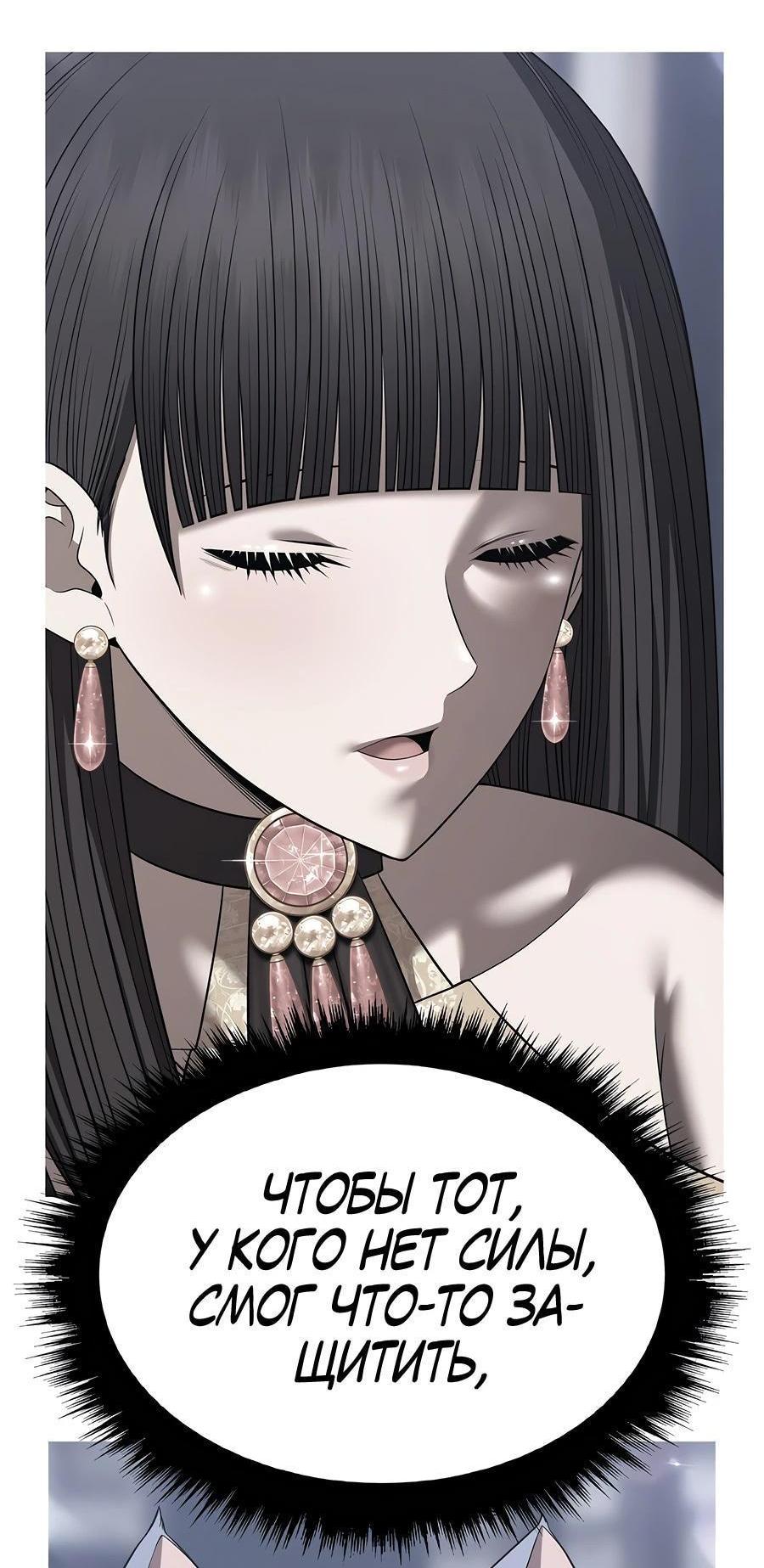 Манга Имбовая деревянная дубинка 99-го Уровня - Глава 125 Страница 241