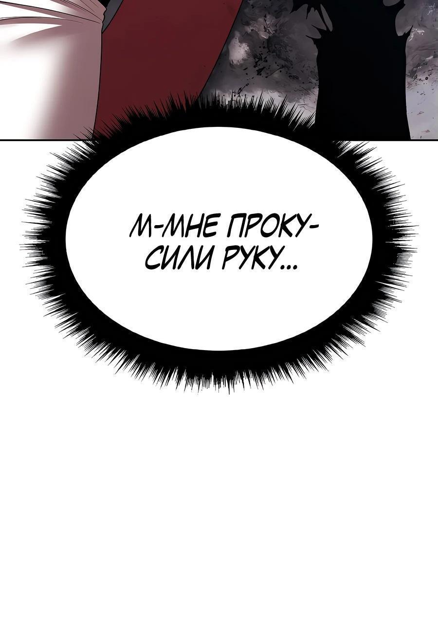 Манга Имбовая деревянная дубинка 99-го Уровня - Глава 125 Страница 251