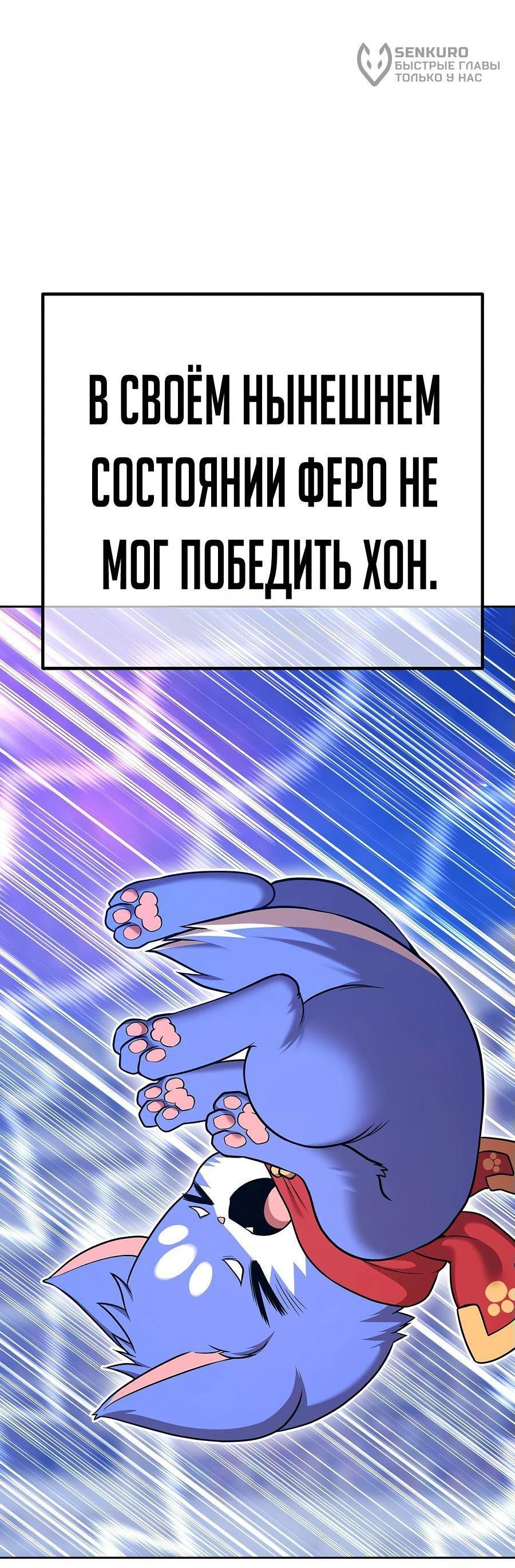 Манга Имбовая деревянная дубинка 99-го Уровня - Глава 125 Страница 193