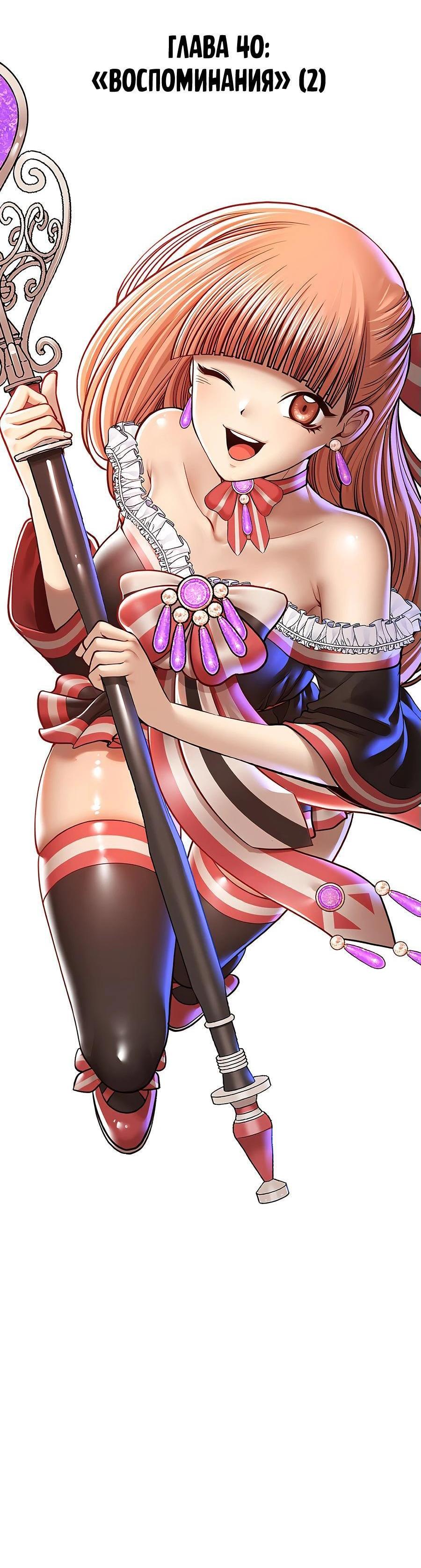 Манга Имбовая деревянная дубинка 99-го Уровня - Глава 125 Страница 16