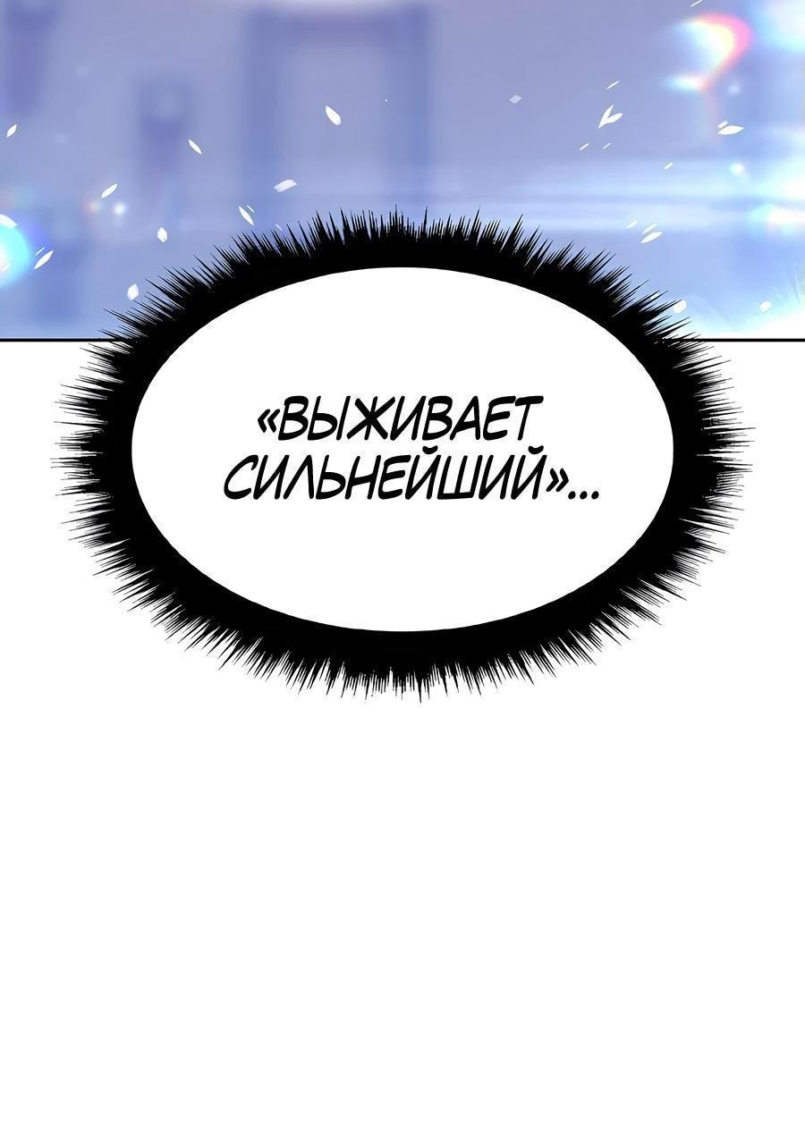 Манга Имбовая деревянная дубинка 99-го Уровня - Глава 125 Страница 239