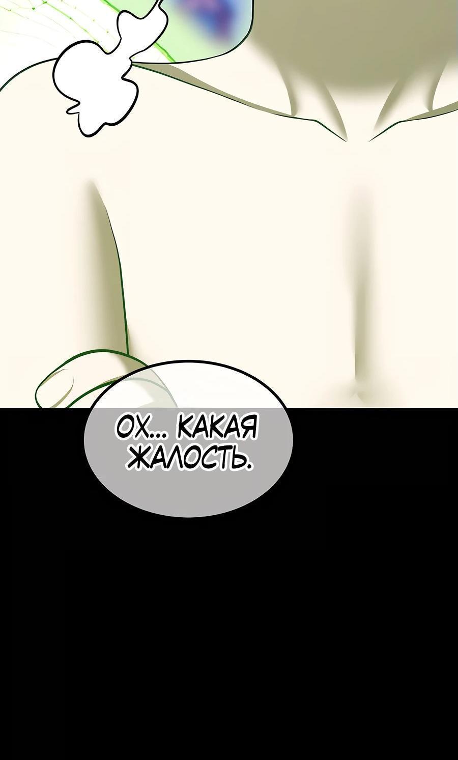 Манга Имбовая деревянная дубинка 99-го Уровня - Глава 125 Страница 59
