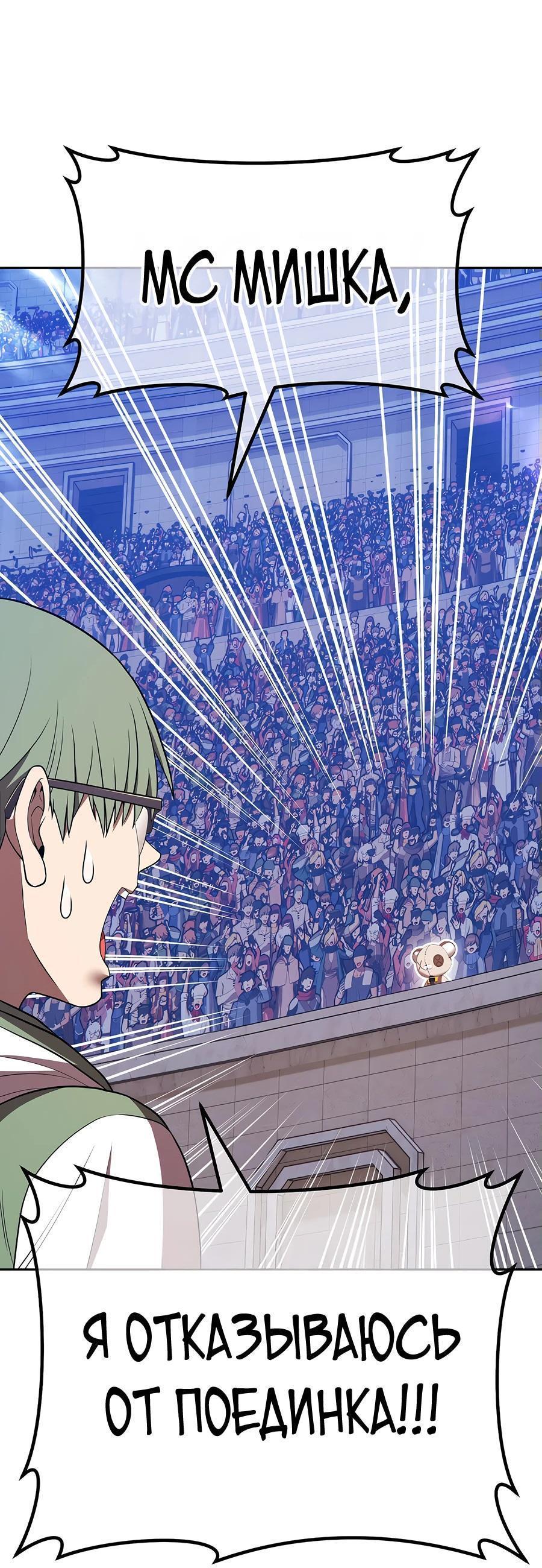 Манга Имбовая деревянная дубинка 99-го Уровня - Глава 125 Страница 88