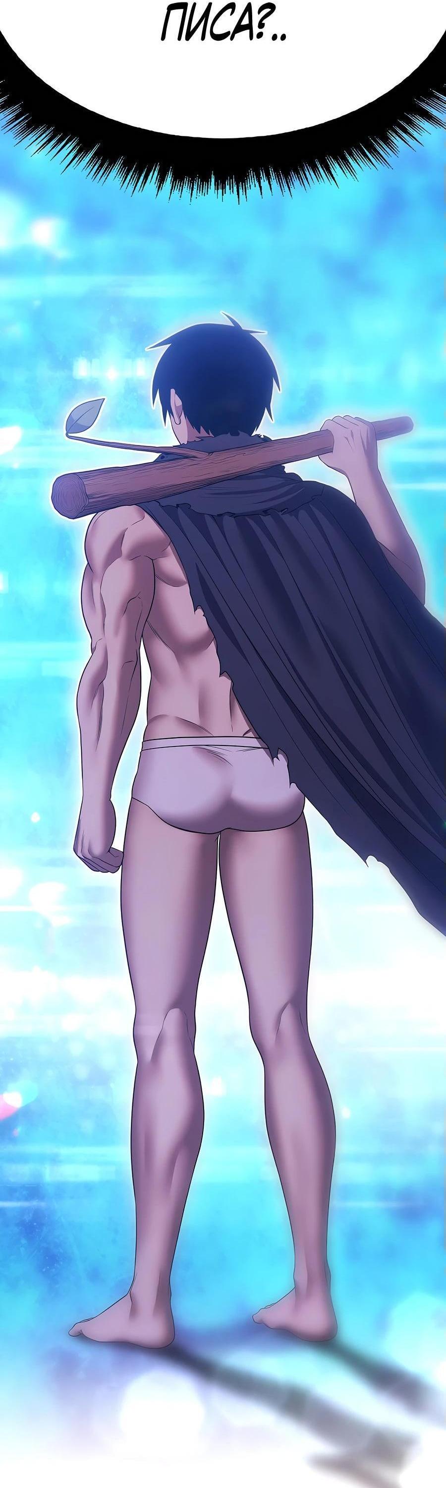 Манга Имбовая деревянная дубинка 99-го Уровня - Глава 125 Страница 234