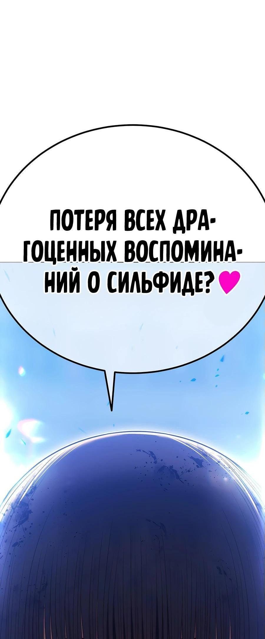 Манга Имбовая деревянная дубинка 99-го Уровня - Глава 125 Страница 13