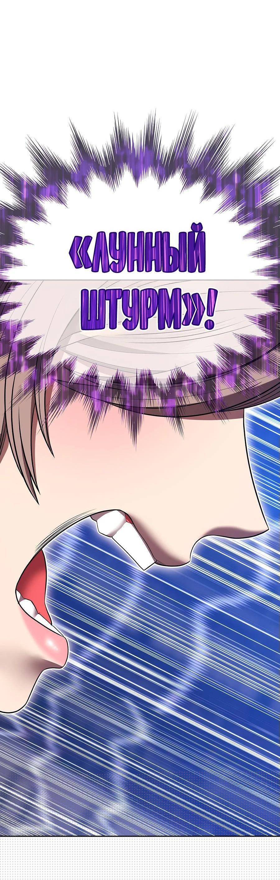 Манга Имбовая деревянная дубинка 99-го Уровня - Глава 125 Страница 179