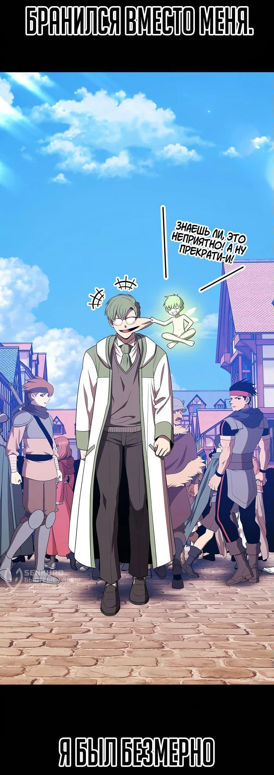 Манга Имбовая деревянная дубинка 99-го Уровня - Глава 125 Страница 72