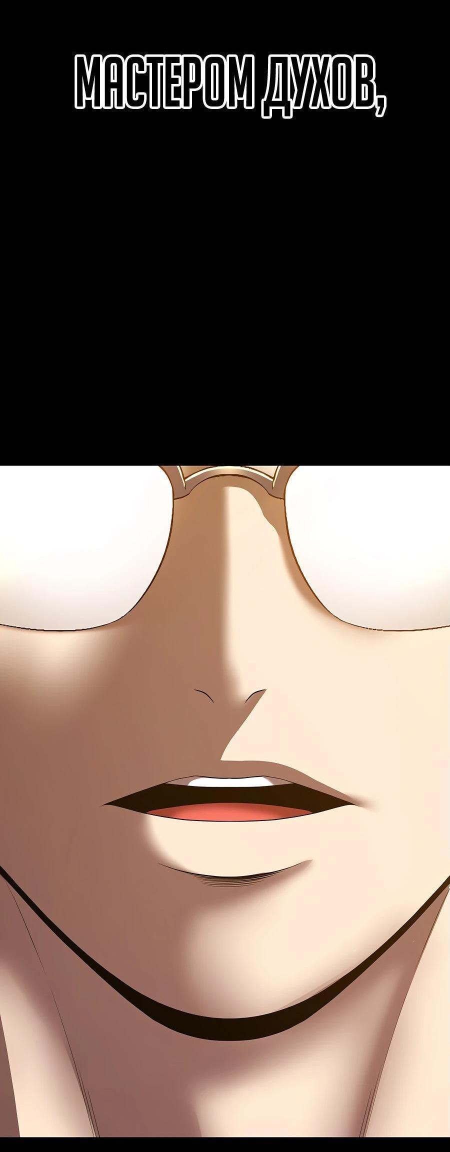 Манга Имбовая деревянная дубинка 99-го Уровня - Глава 125 Страница 32