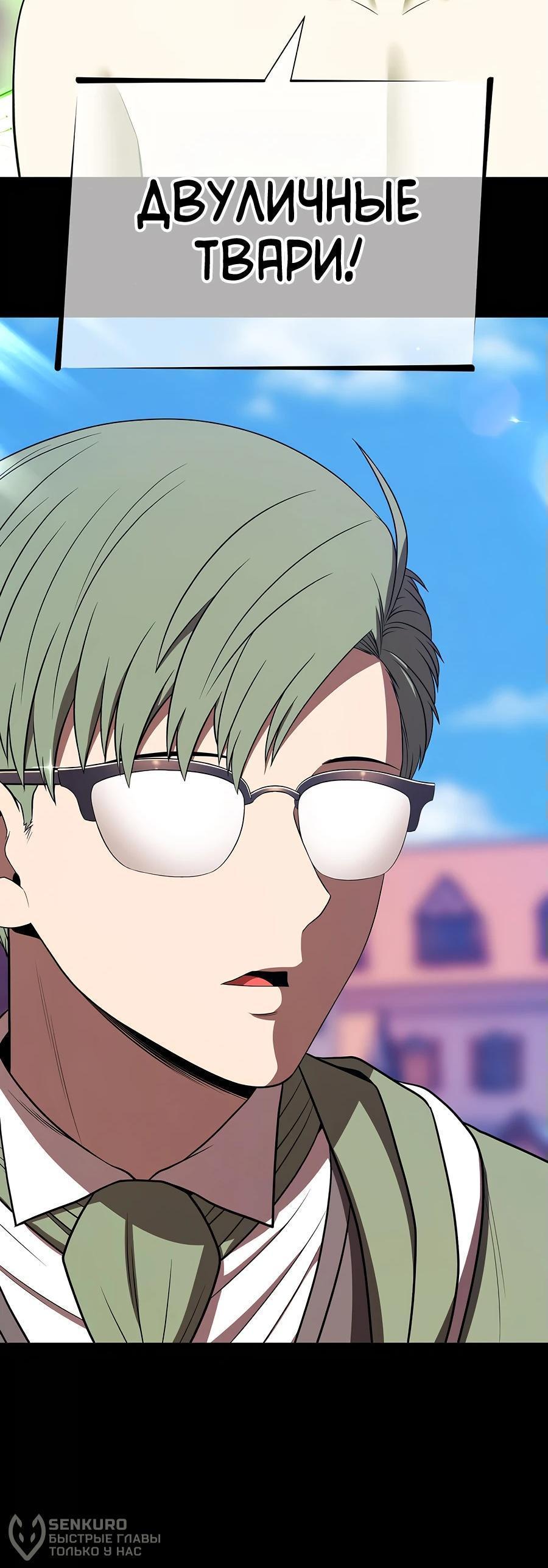 Манга Имбовая деревянная дубинка 99-го Уровня - Глава 125 Страница 62