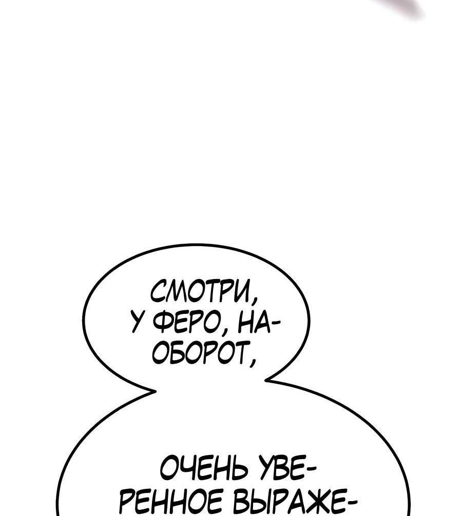 Манга Имбовая деревянная дубинка 99-го Уровня - Глава 125 Страница 235