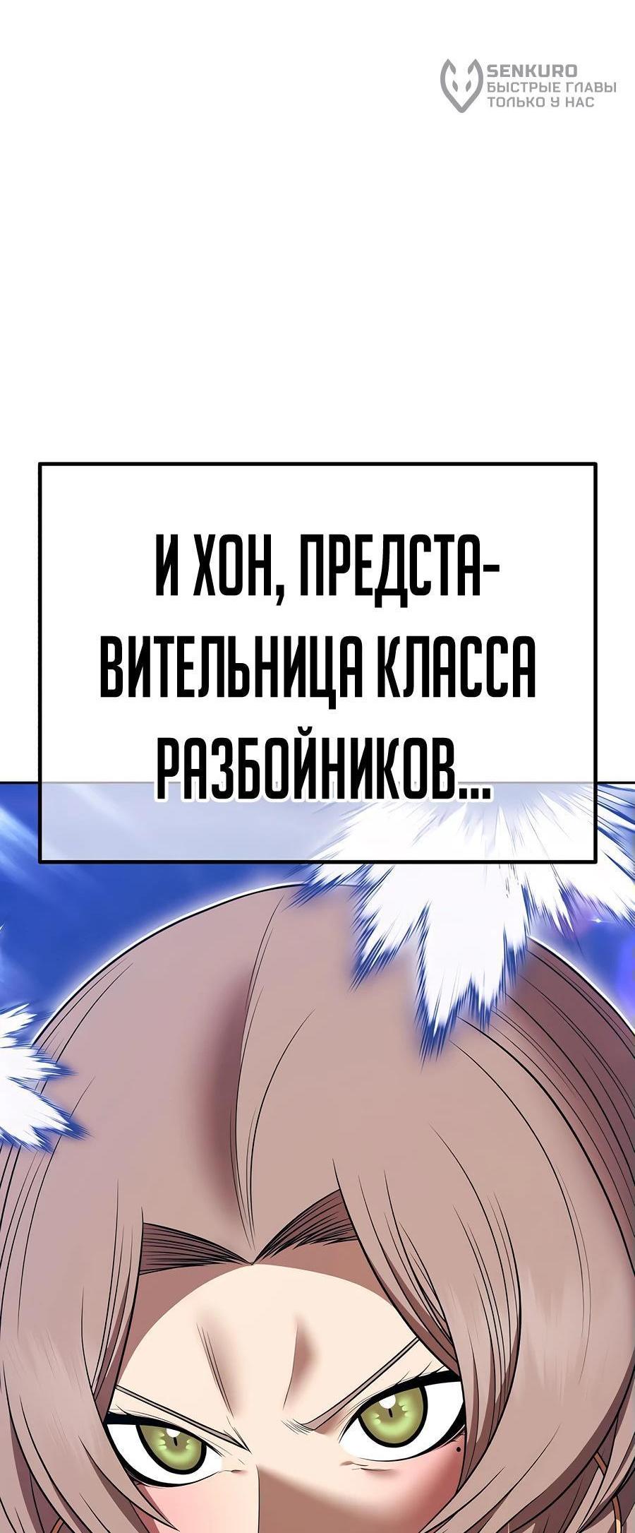 Манга Имбовая деревянная дубинка 99-го Уровня - Глава 125 Страница 185