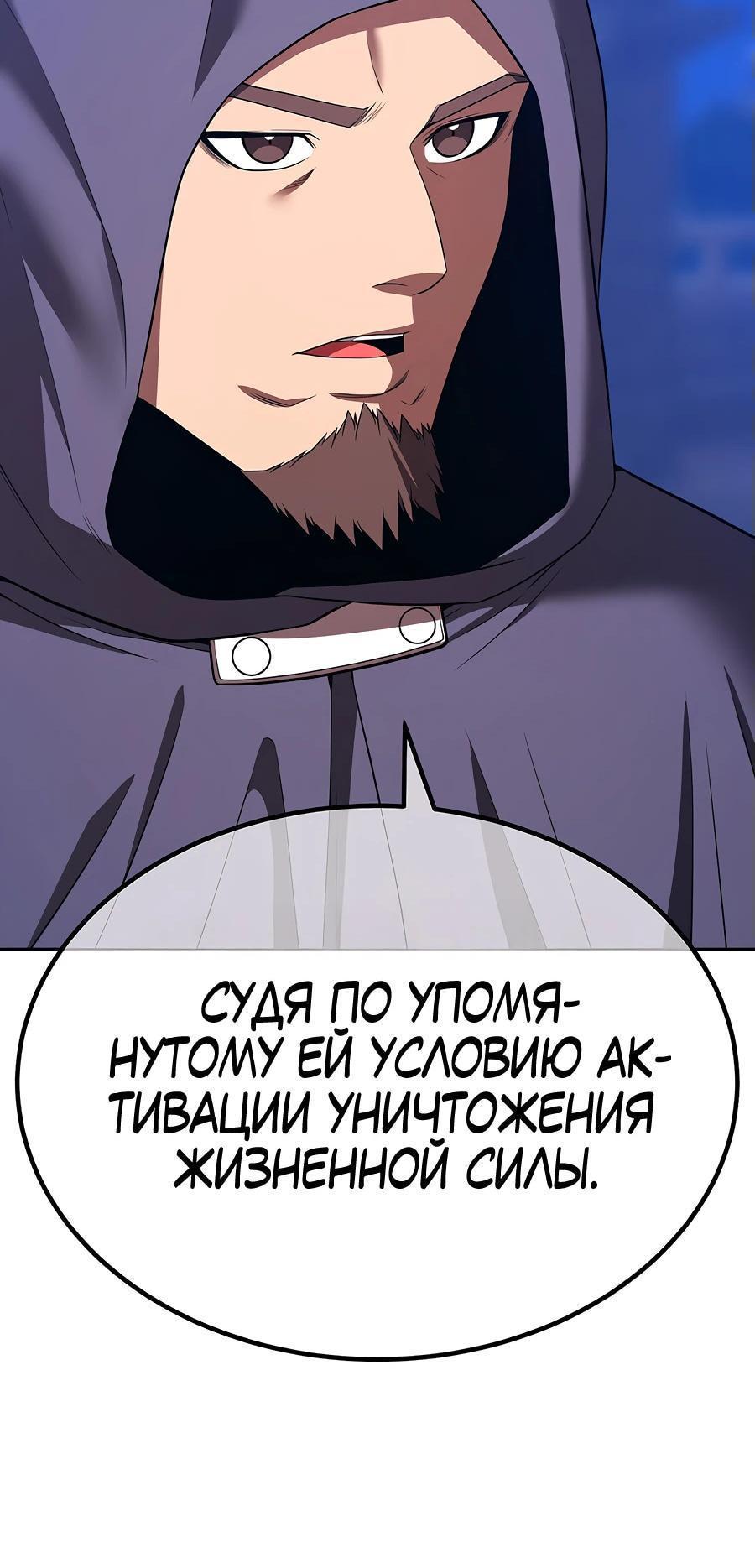 Манга Имбовая деревянная дубинка 99-го Уровня - Глава 125 Страница 121