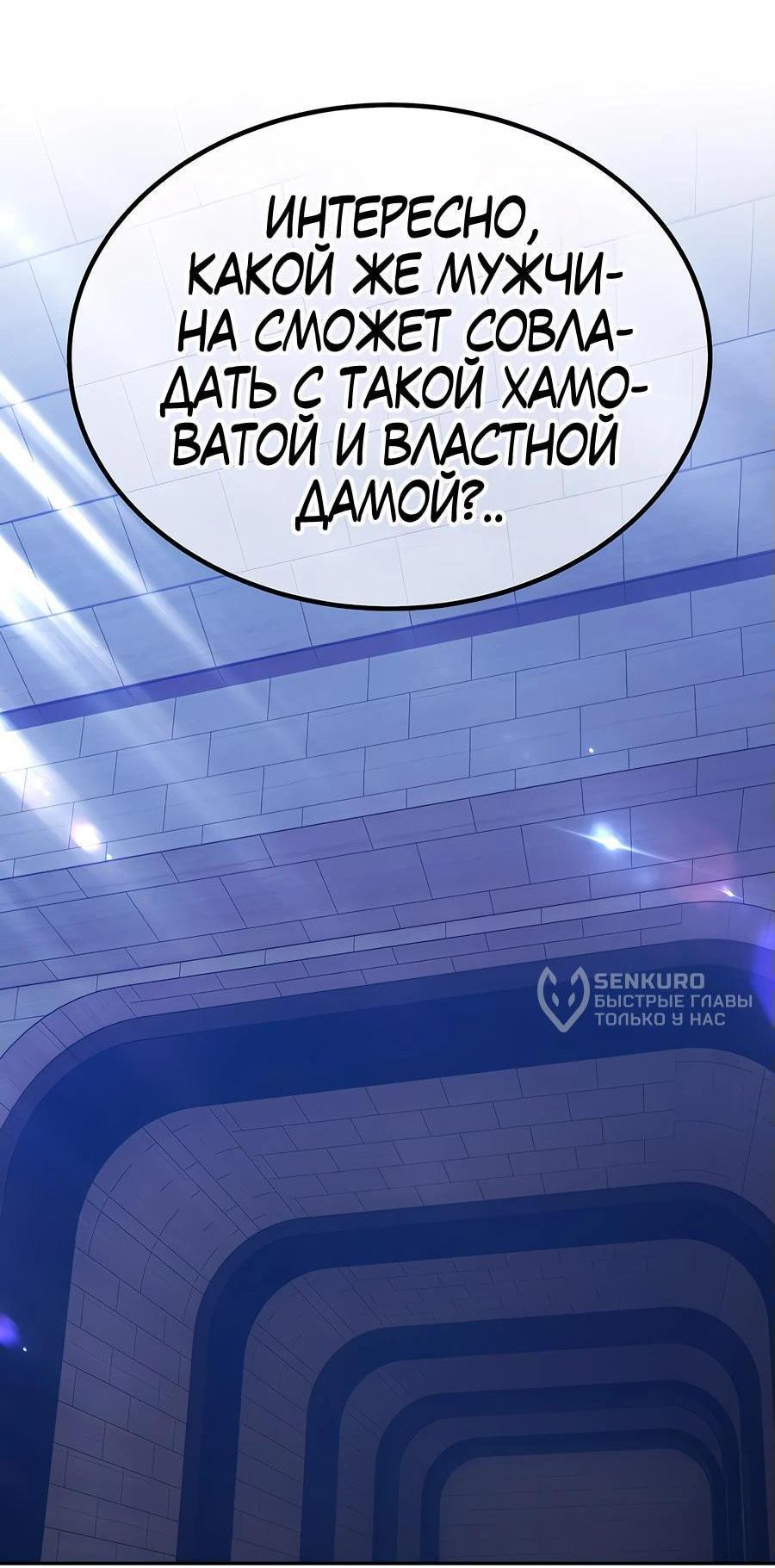 Манга Имбовая деревянная дубинка 99-го Уровня - Глава 125 Страница 129