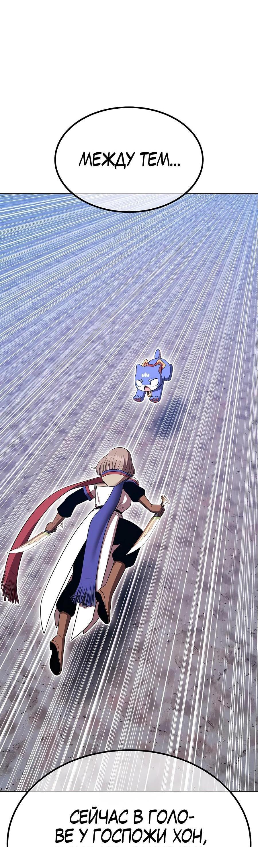 Манга Имбовая деревянная дубинка 99-го Уровня - Глава 125 Страница 223