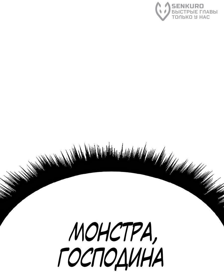 Манга Имбовая деревянная дубинка 99-го Уровня - Глава 125 Страница 233