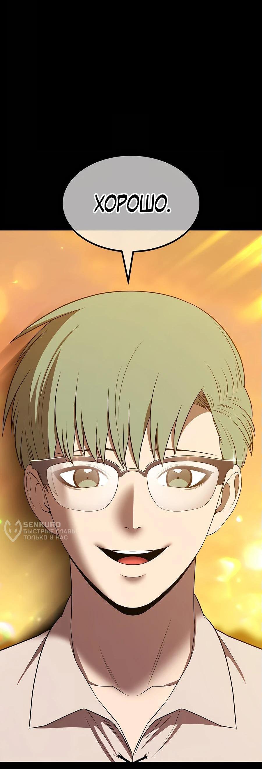 Манга Имбовая деревянная дубинка 99-го Уровня - Глава 125 Страница 36